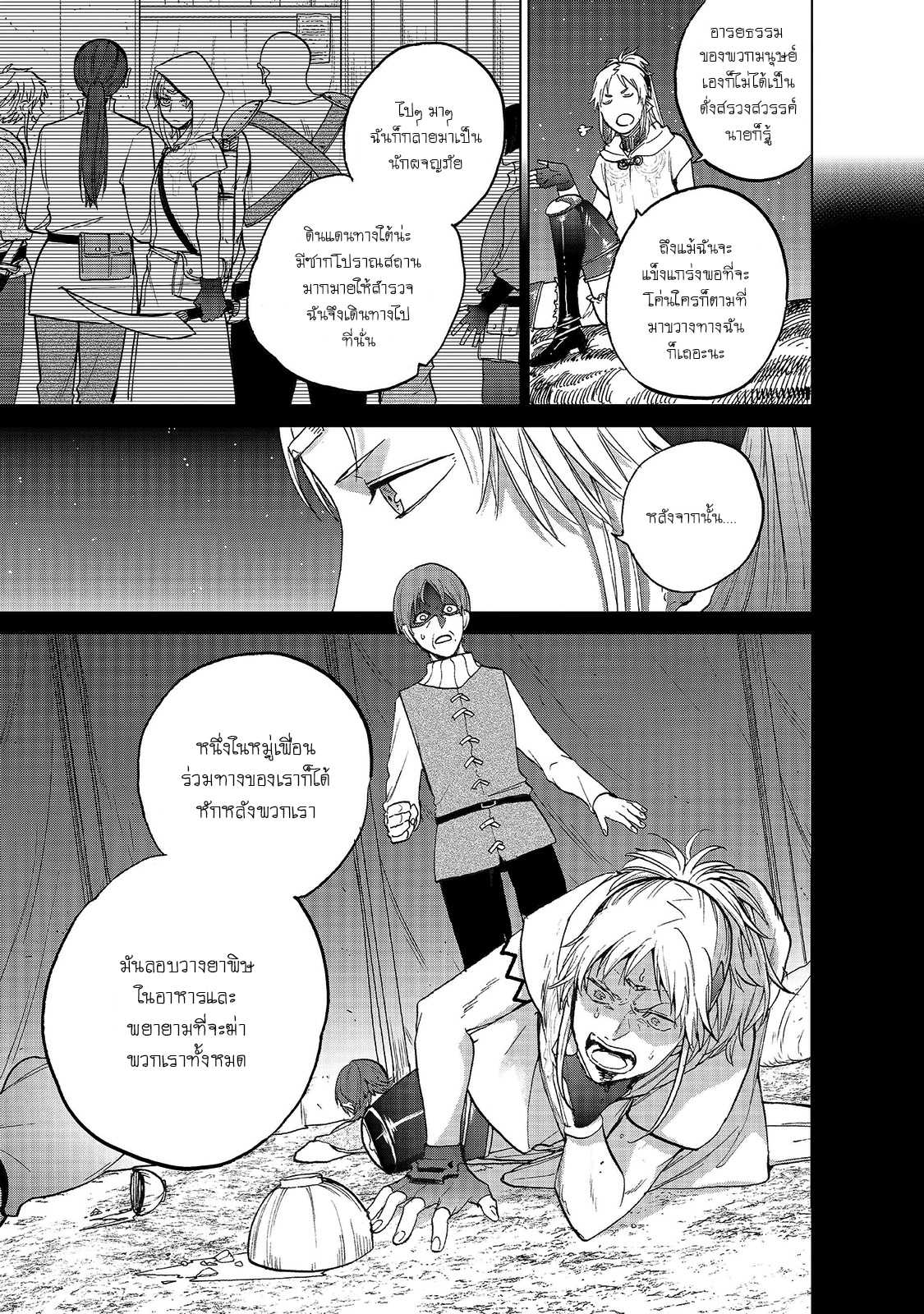 manga sugoi.com