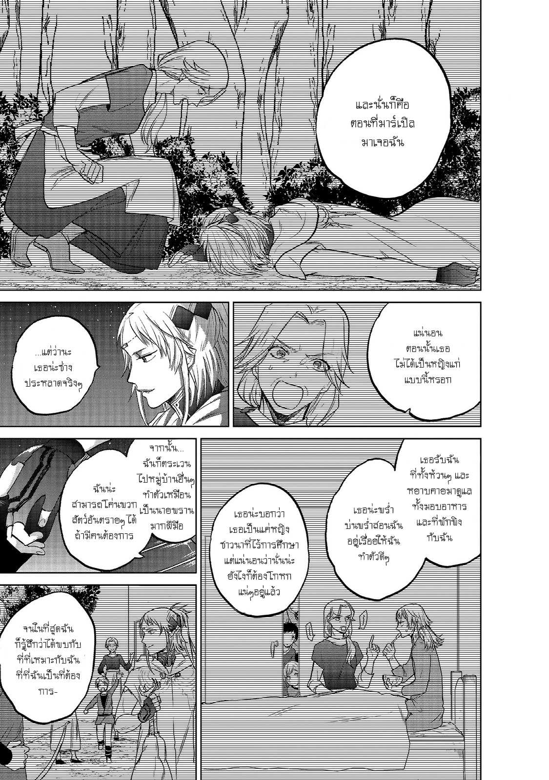 manga sugoi.com