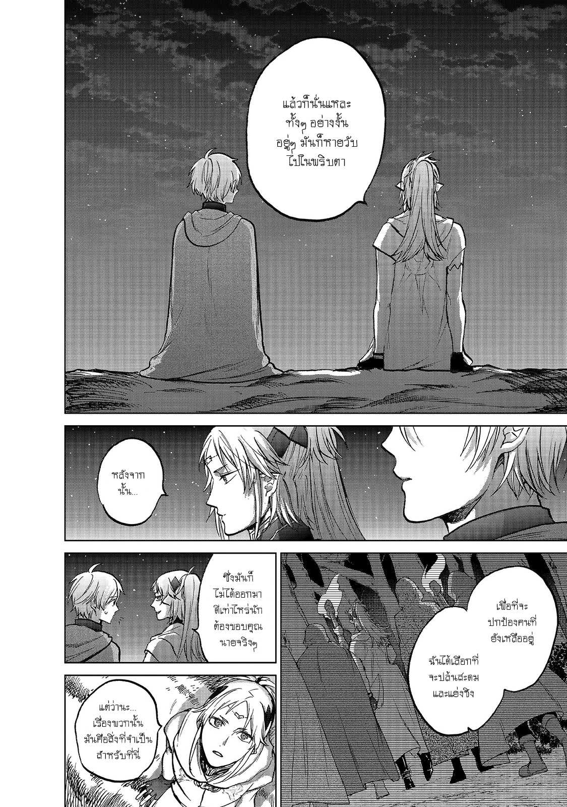 manga sugoi.com