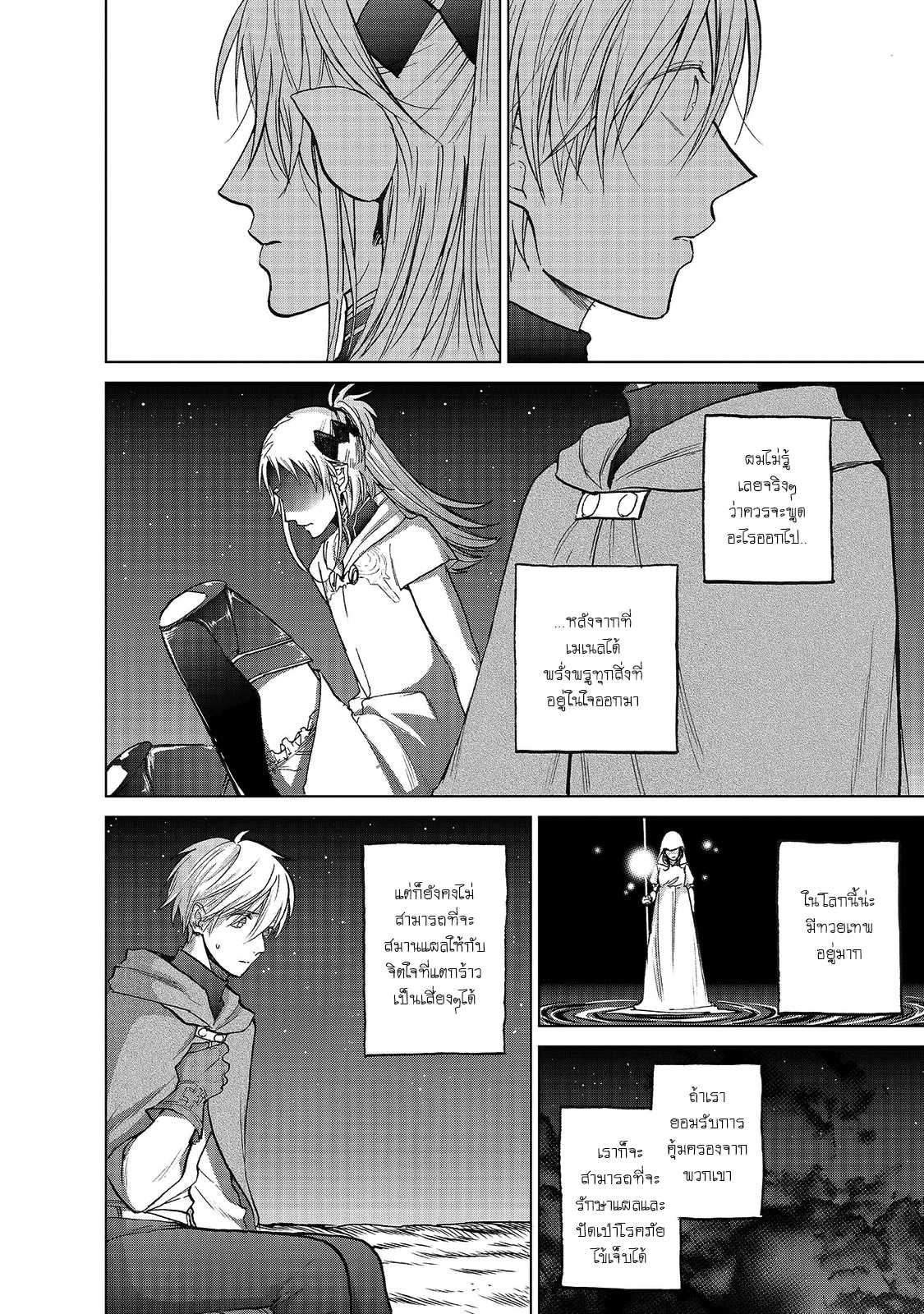manga sugoi.com