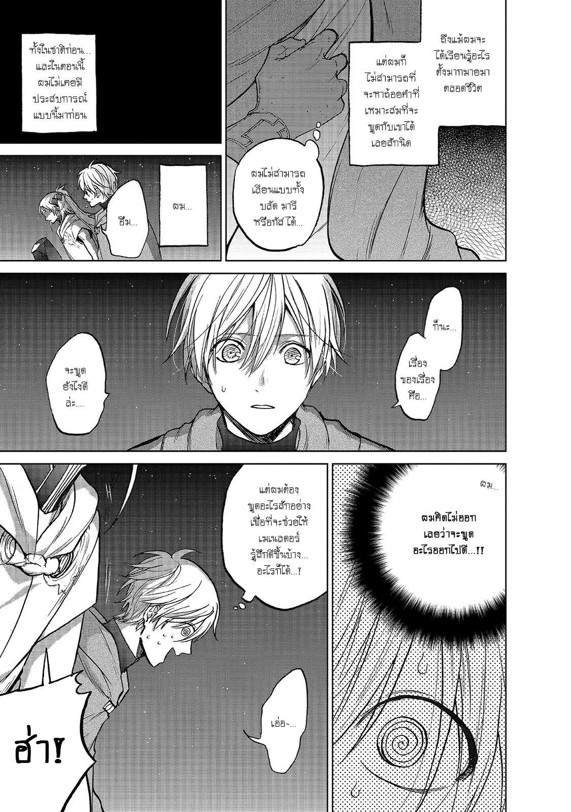 manga sugoi.com