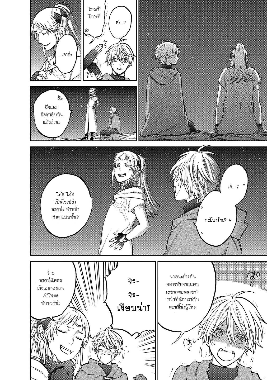manga sugoi.com