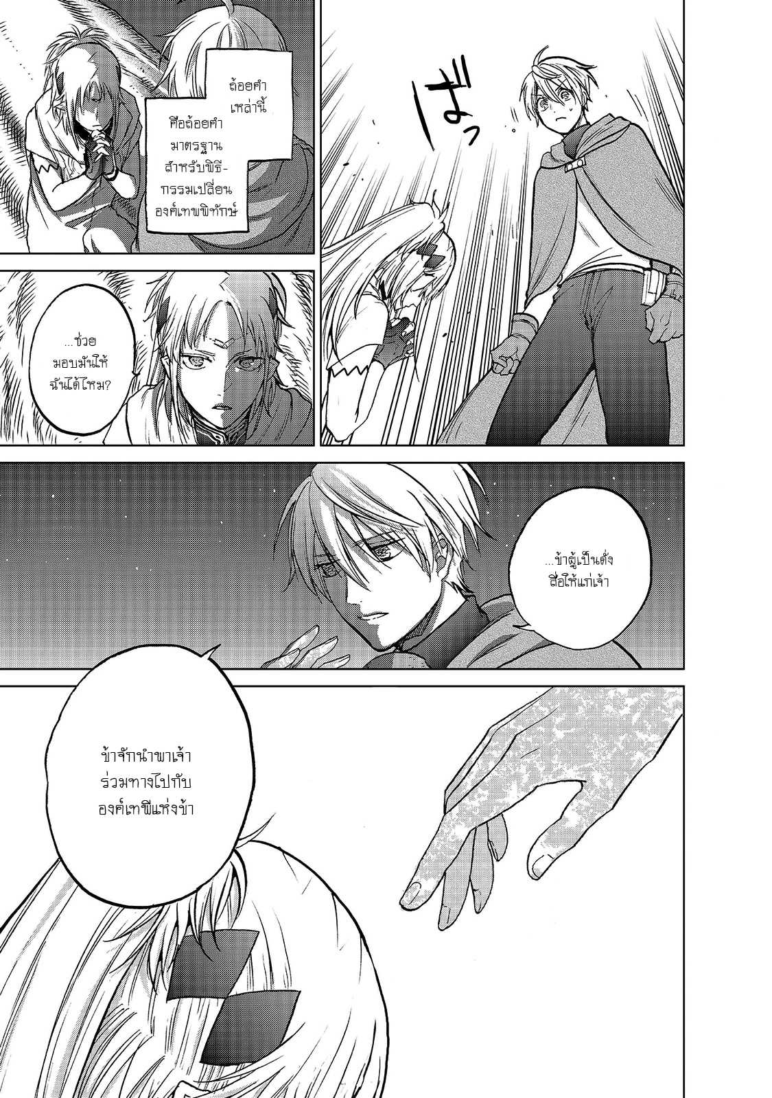 manga sugoi.com