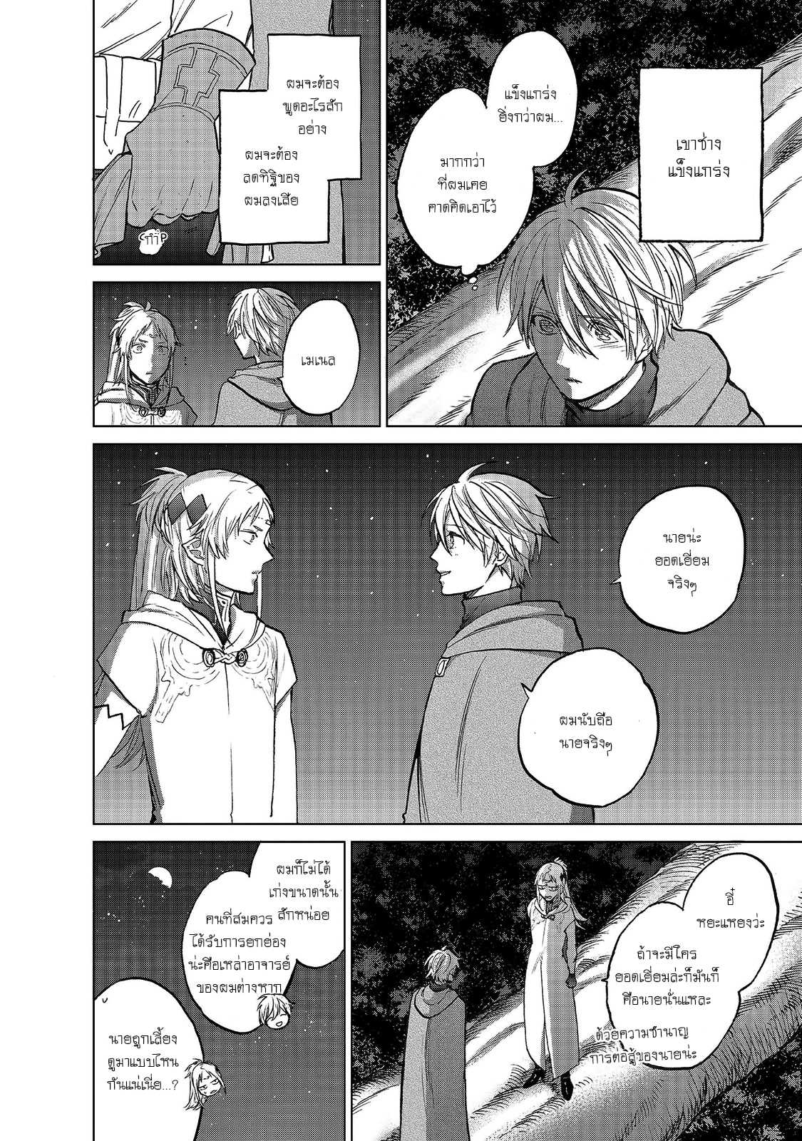 manga sugoi.com