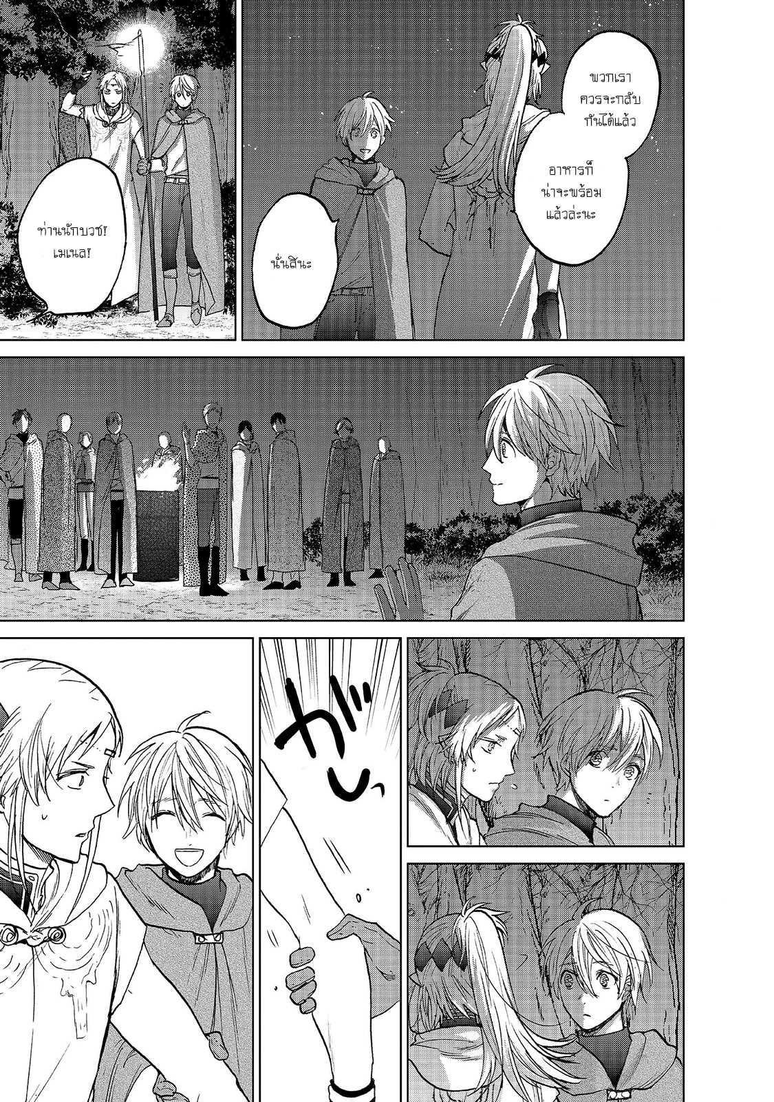 manga sugoi.com