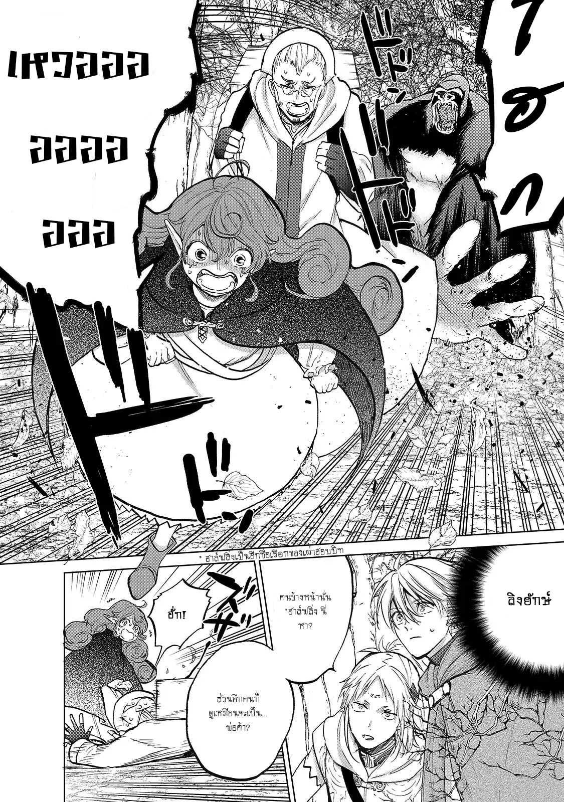 manga sugoi.com