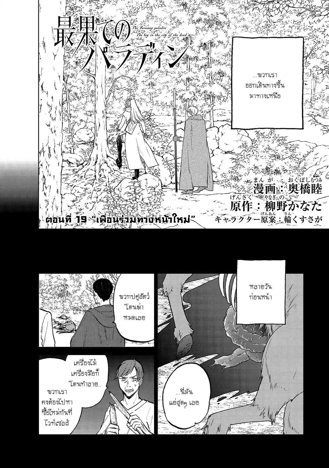 manga sugoi.com