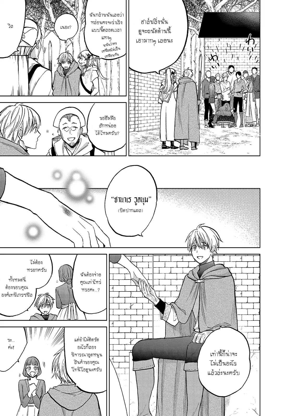 manga sugoi.com