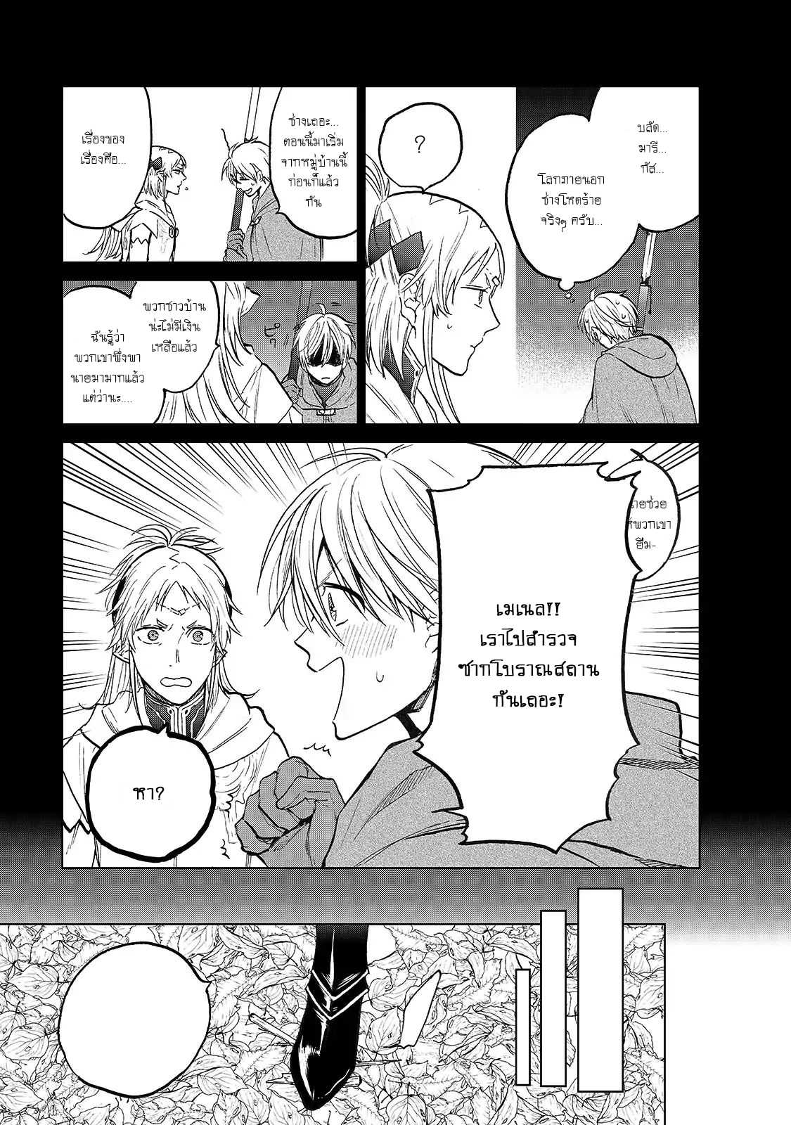 manga sugoi.com