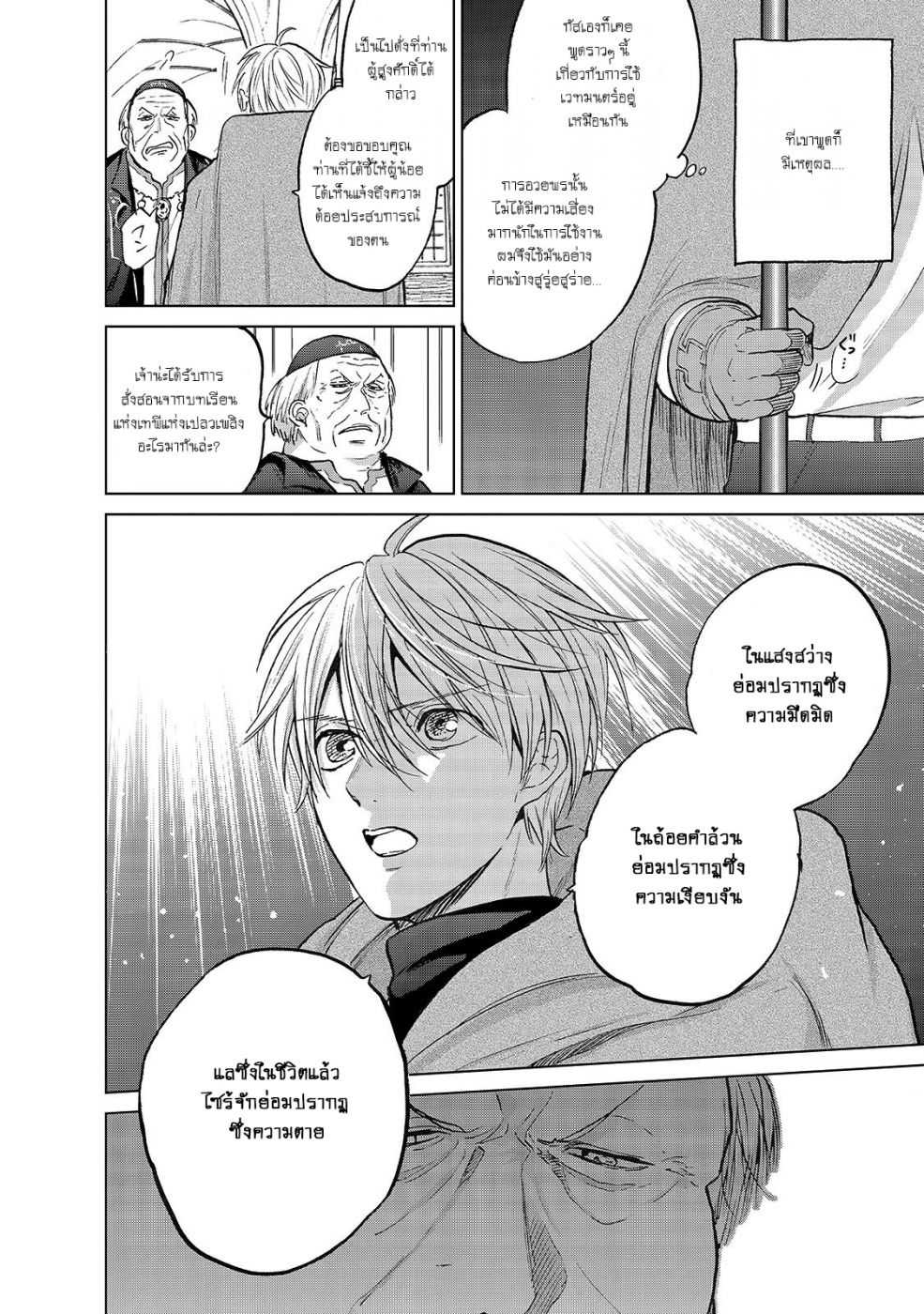 manga sugoi.com