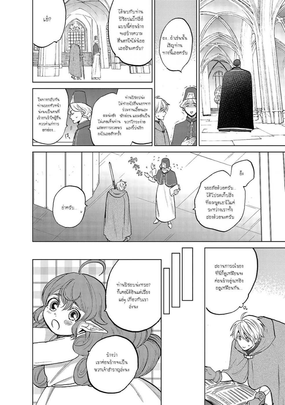 manga sugoi.com
