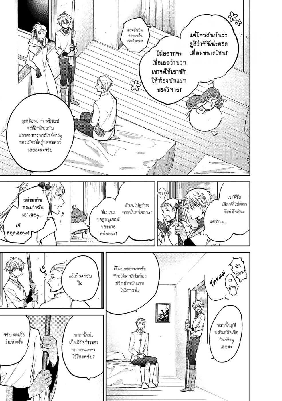 manga sugoi.com