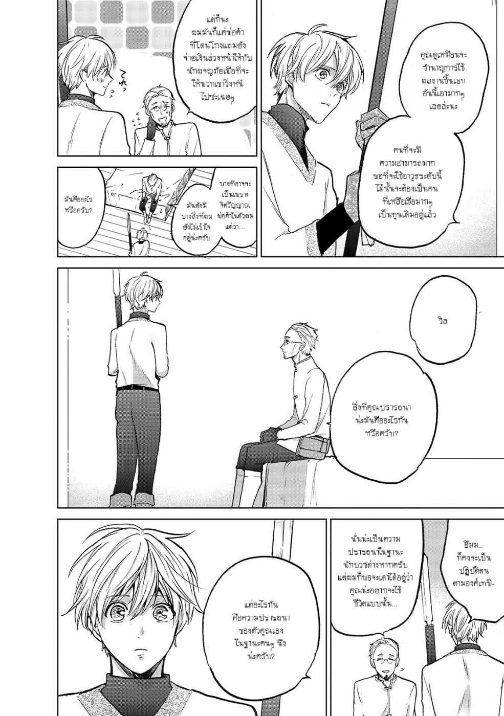 manga sugoi.com