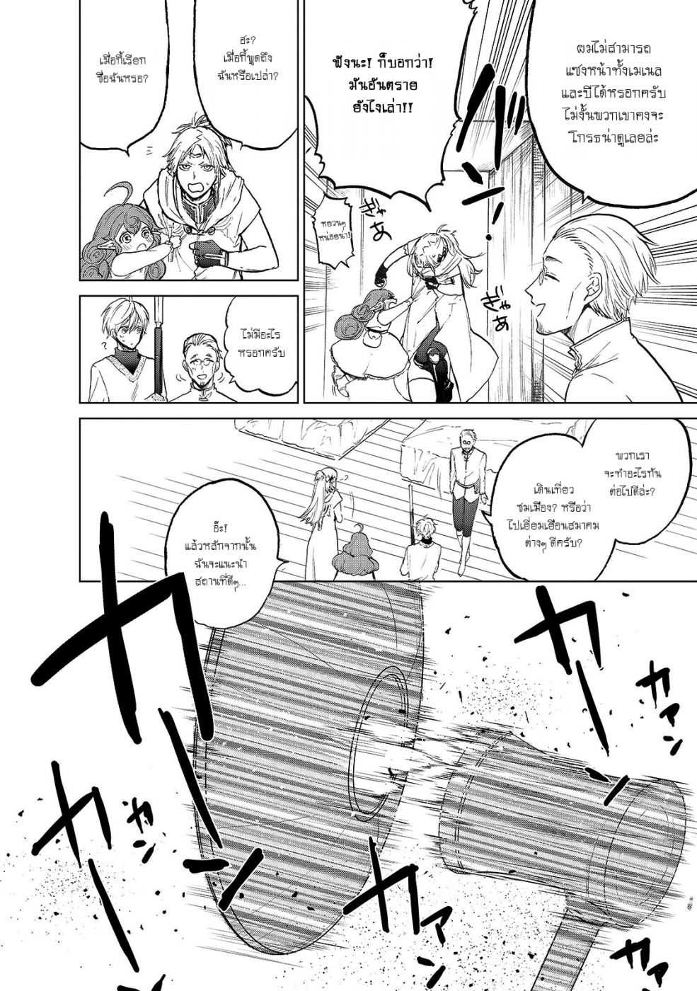manga sugoi.com