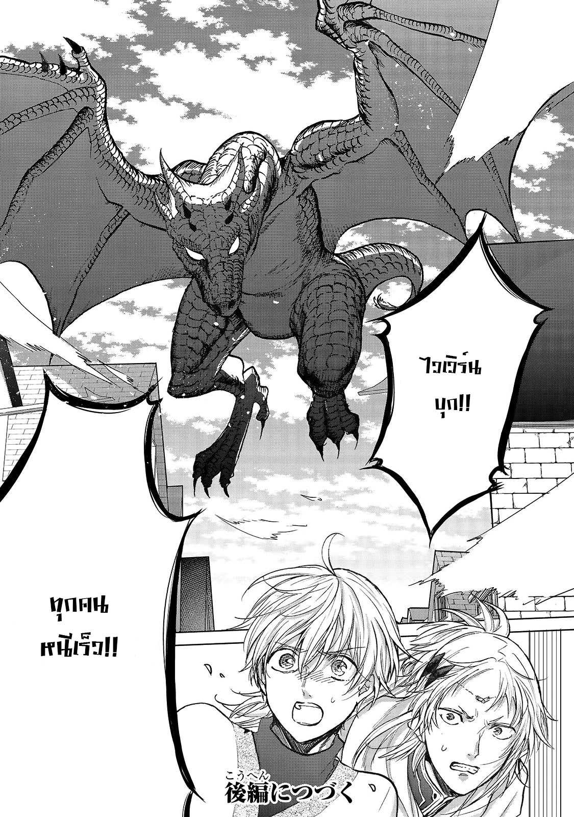 manga sugoi.com