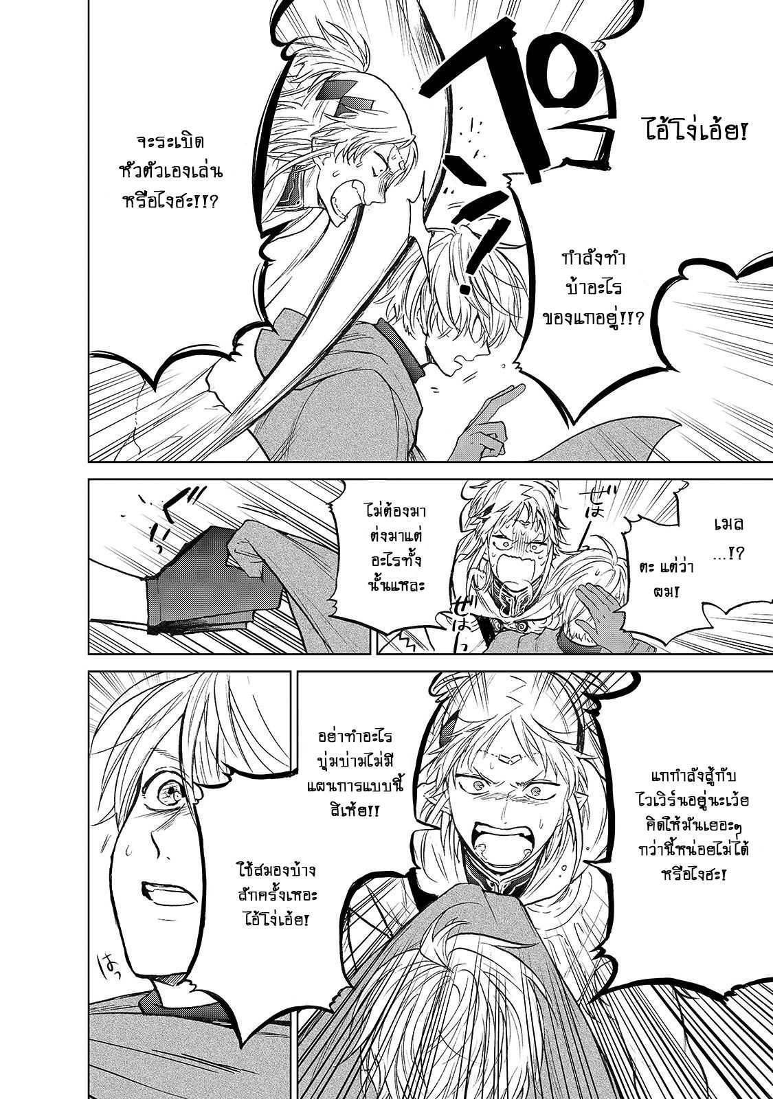 manga sugoi.com