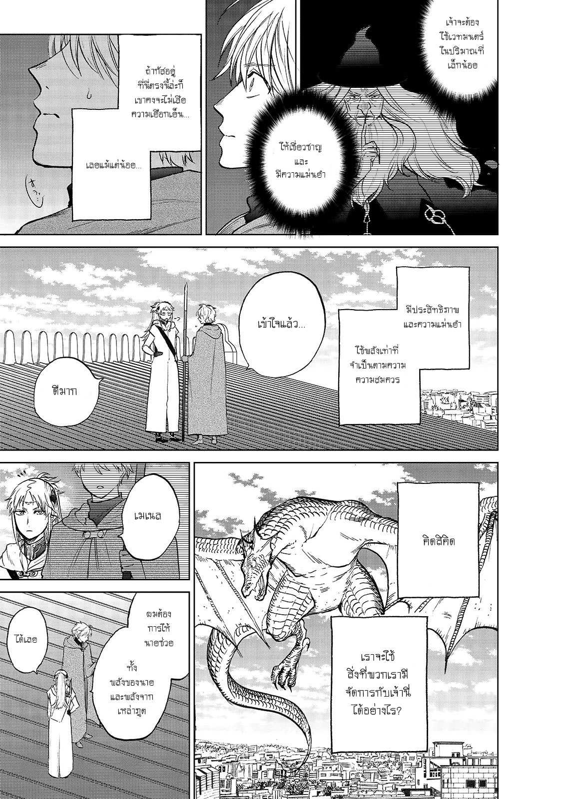 manga sugoi.com