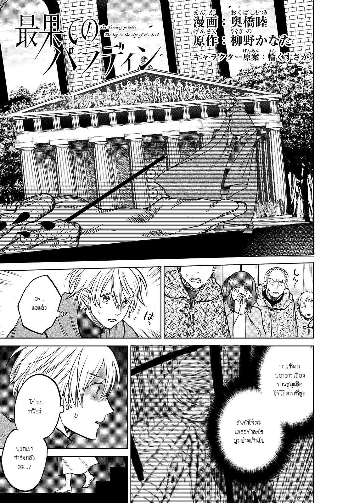 manga sugoi.com
