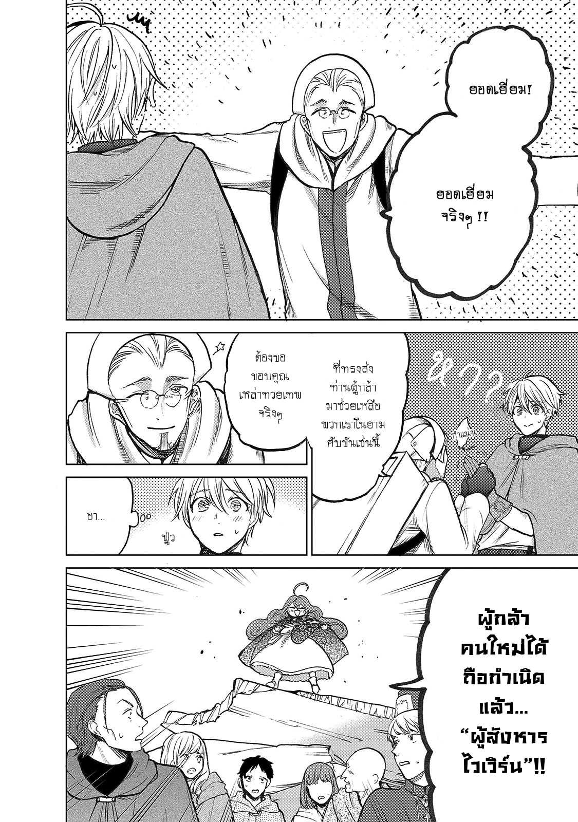manga sugoi.com