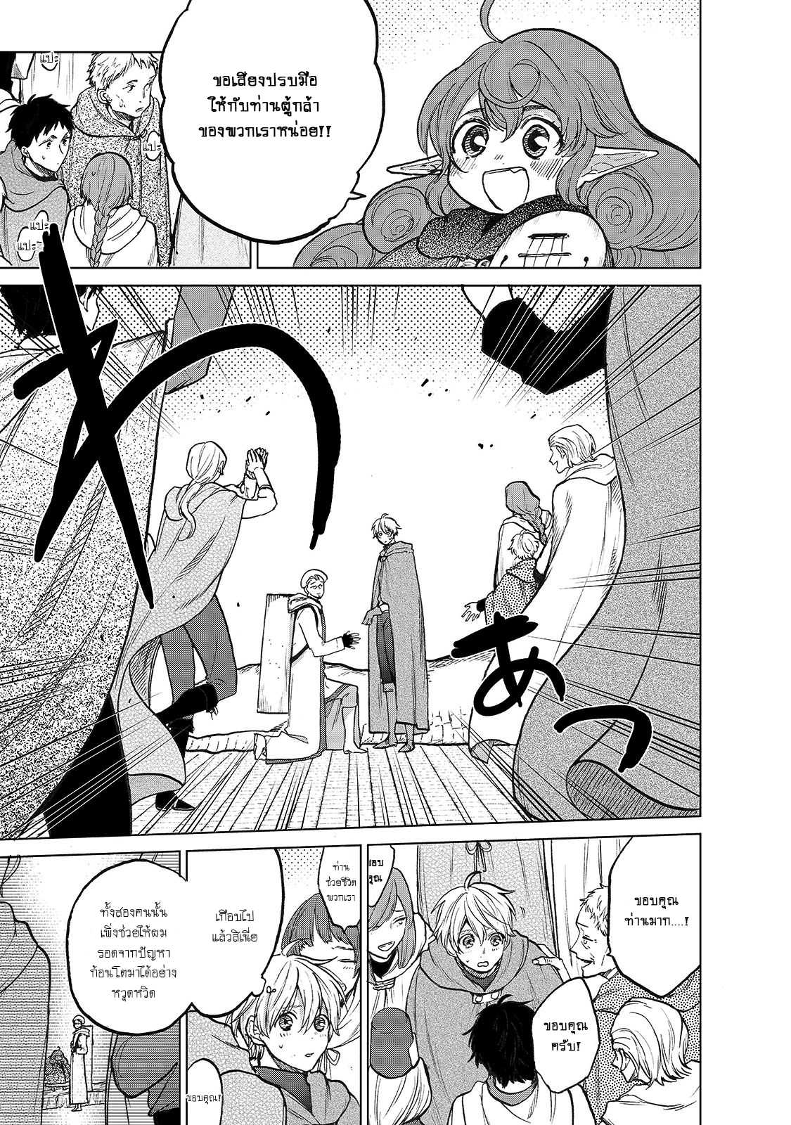 manga sugoi.com