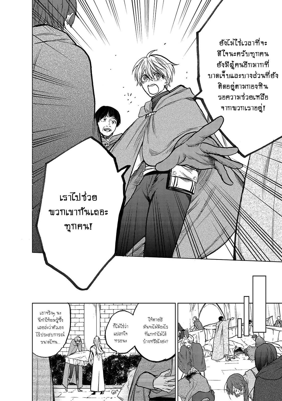 manga sugoi.com