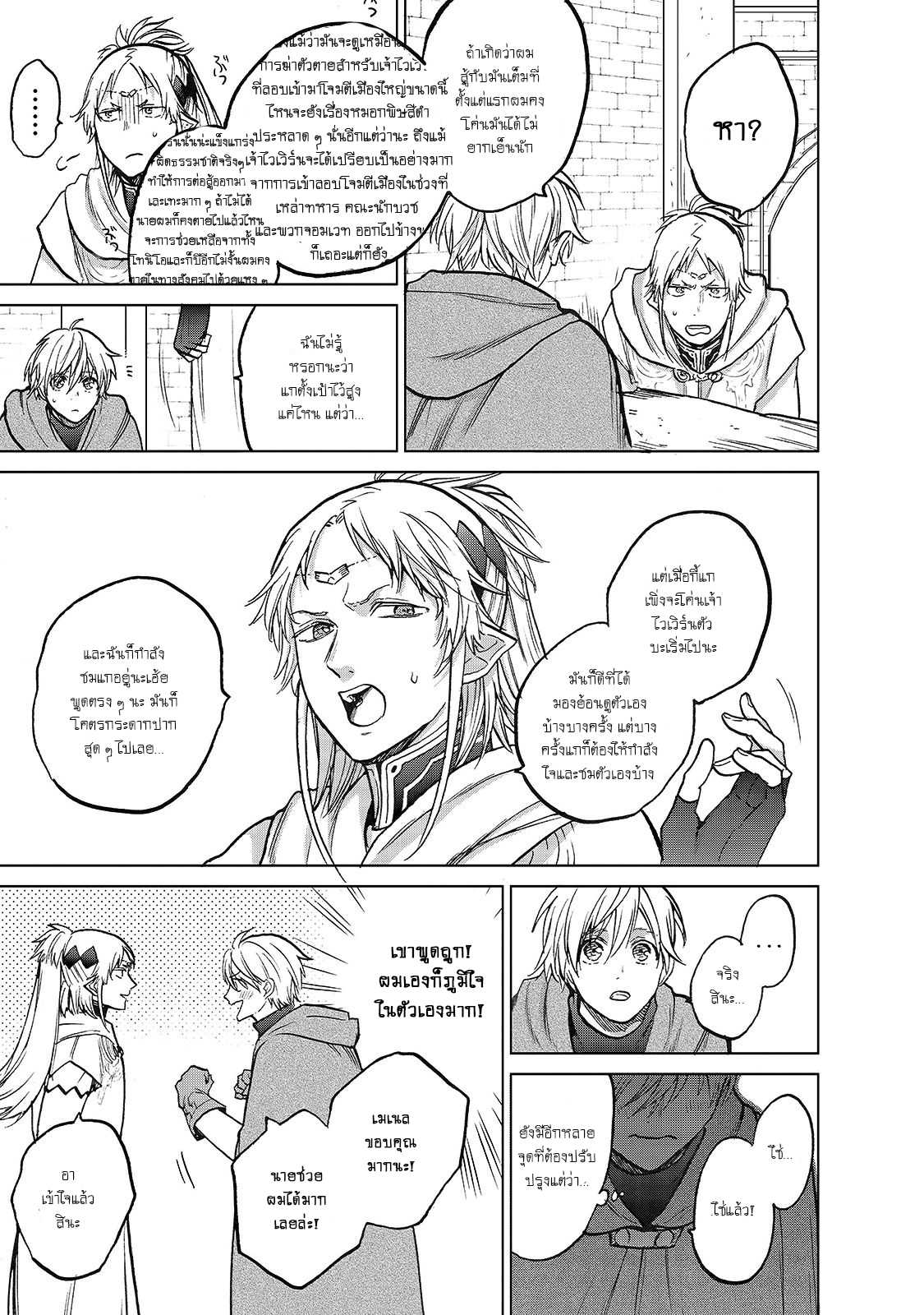 manga sugoi.com