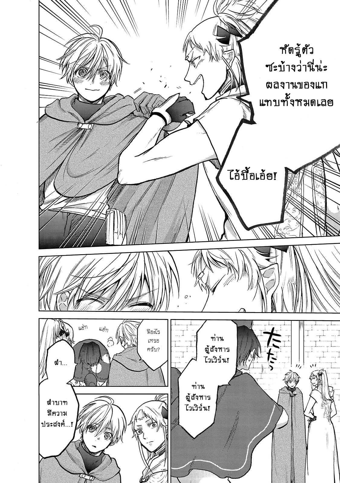 manga sugoi.com