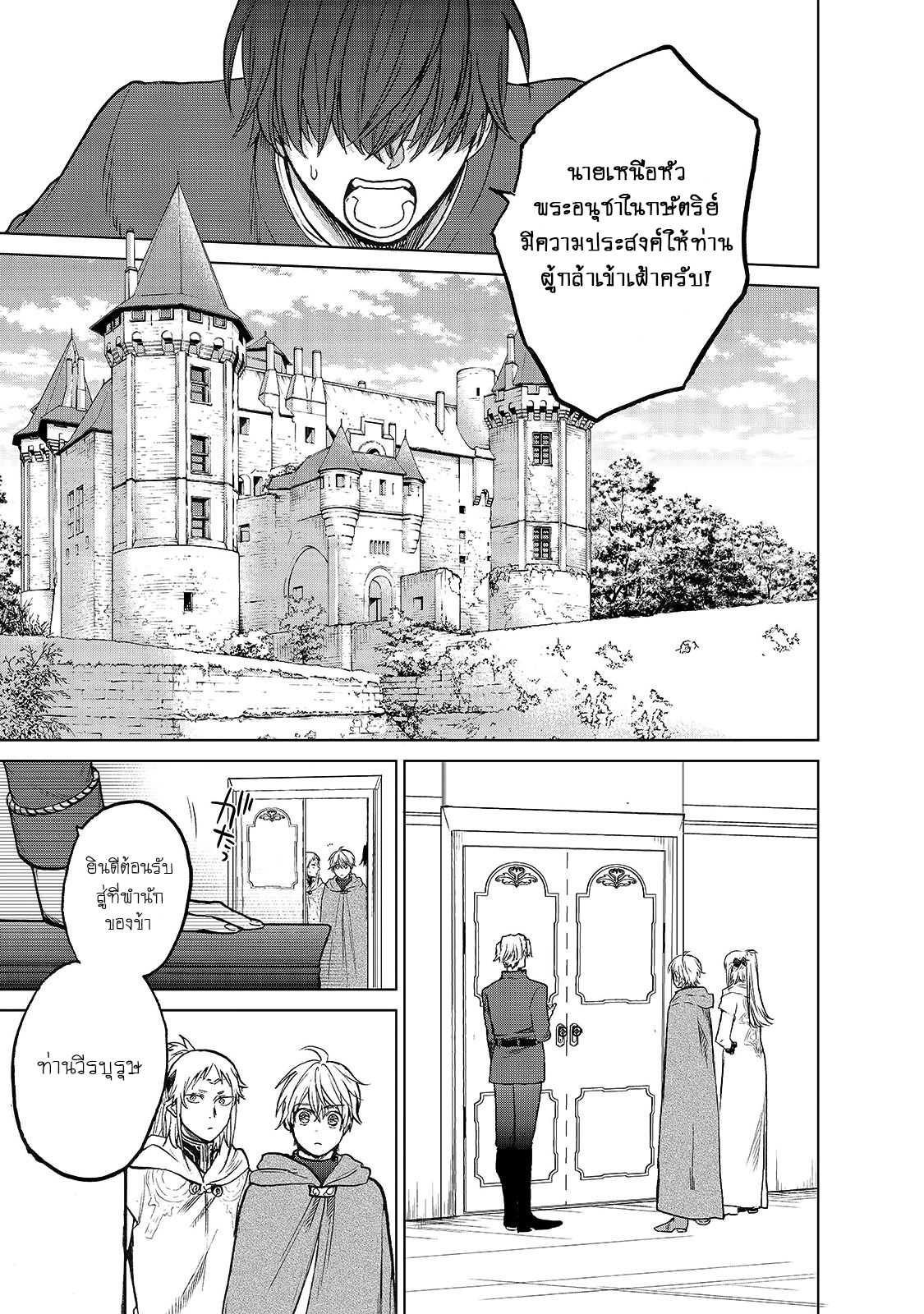 manga sugoi.com