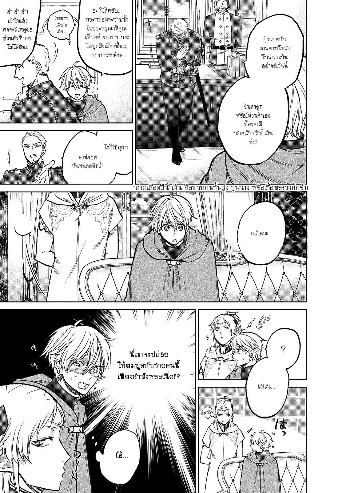 manga sugoi.com