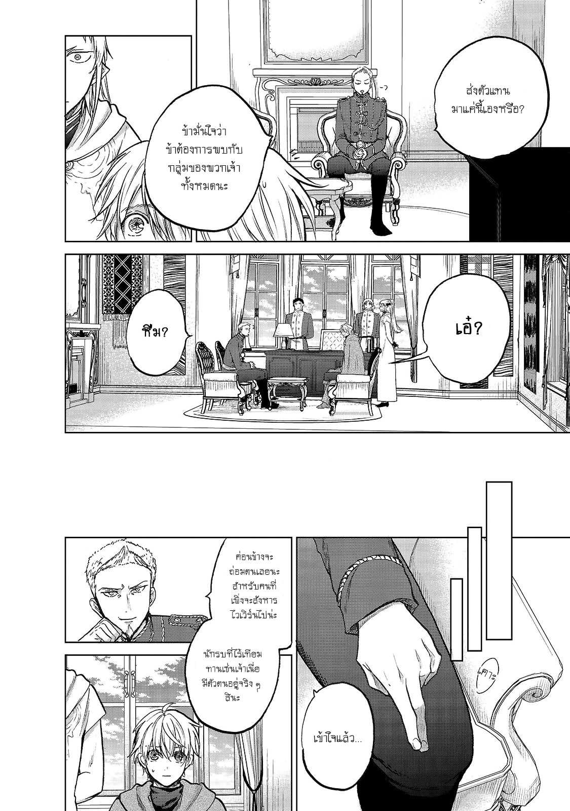 manga sugoi.com