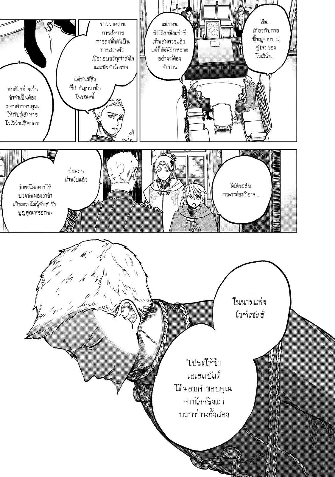 manga sugoi.com