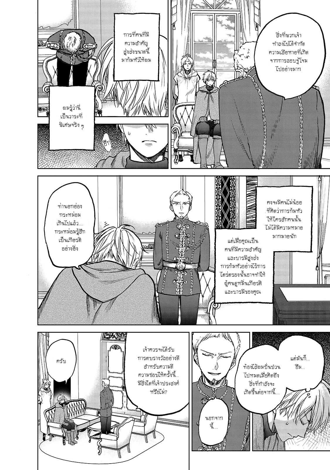 manga sugoi.com
