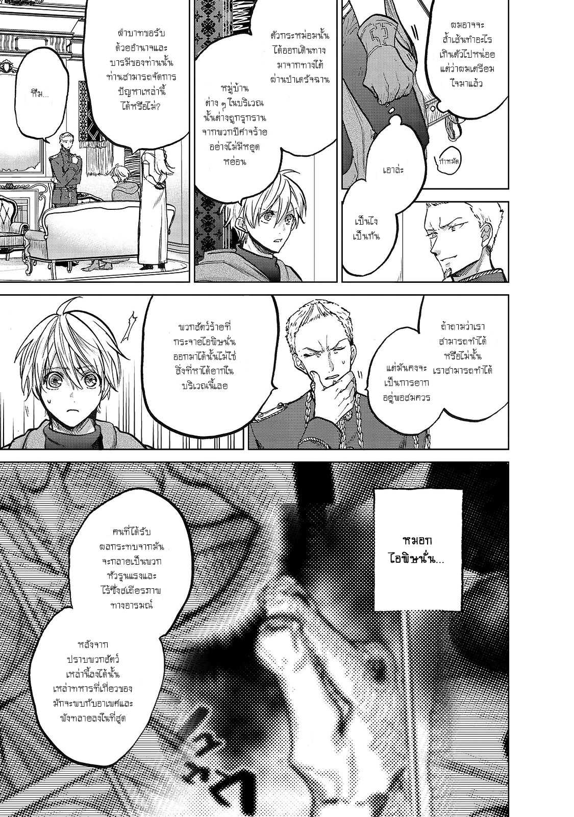 manga sugoi.com