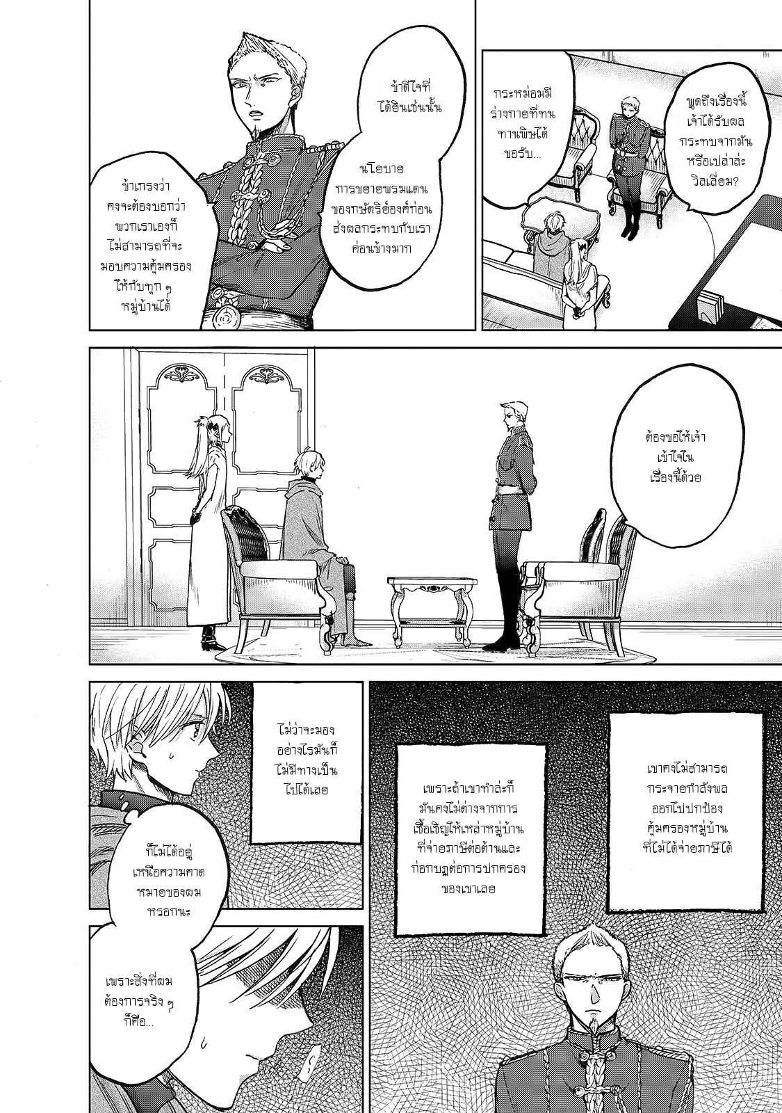 manga sugoi.com