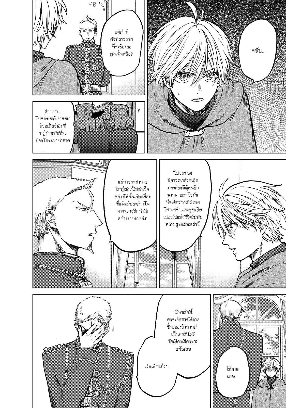 manga sugoi.com