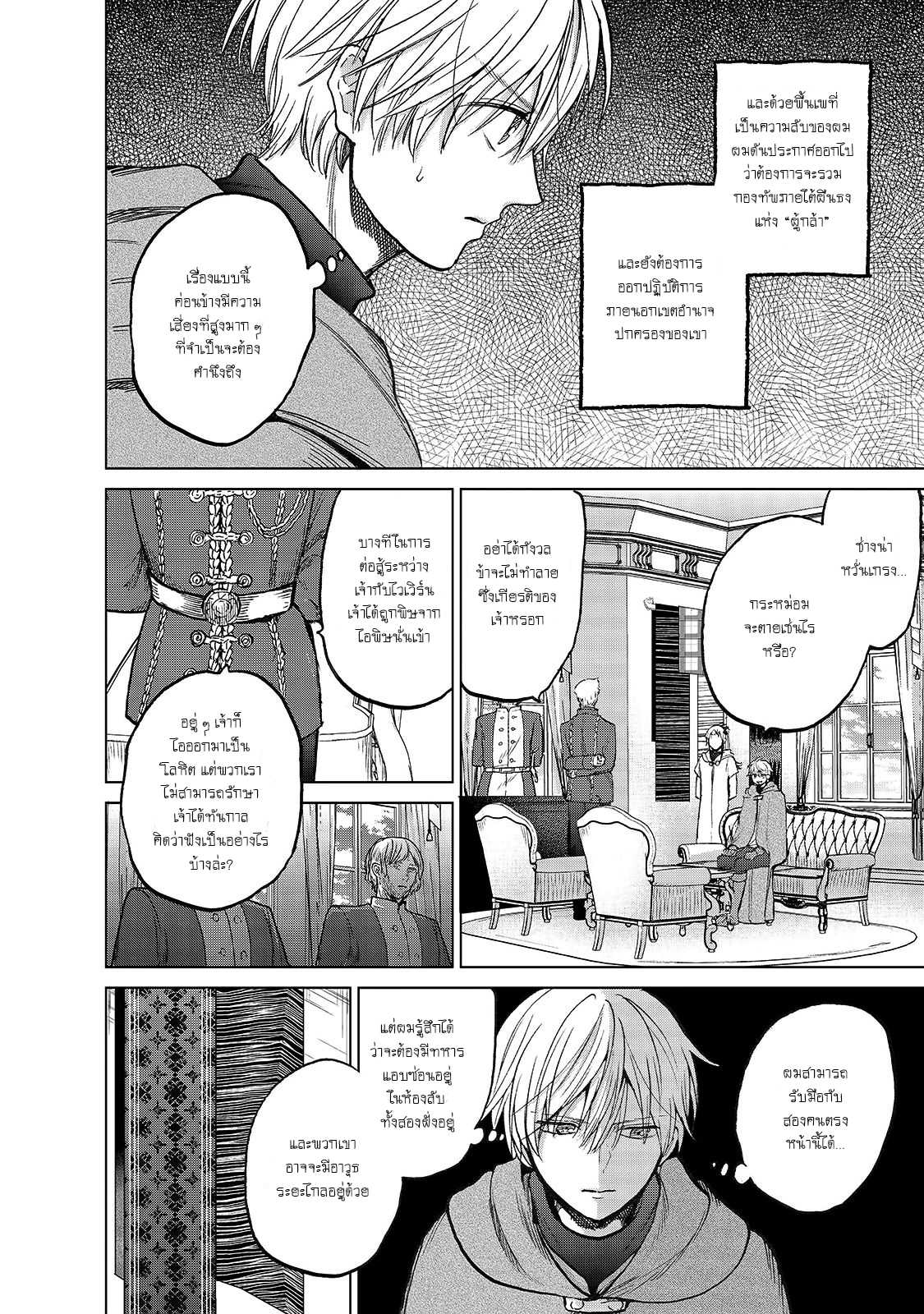 manga sugoi.com