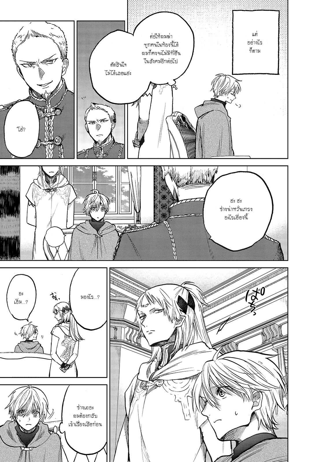 manga sugoi.com