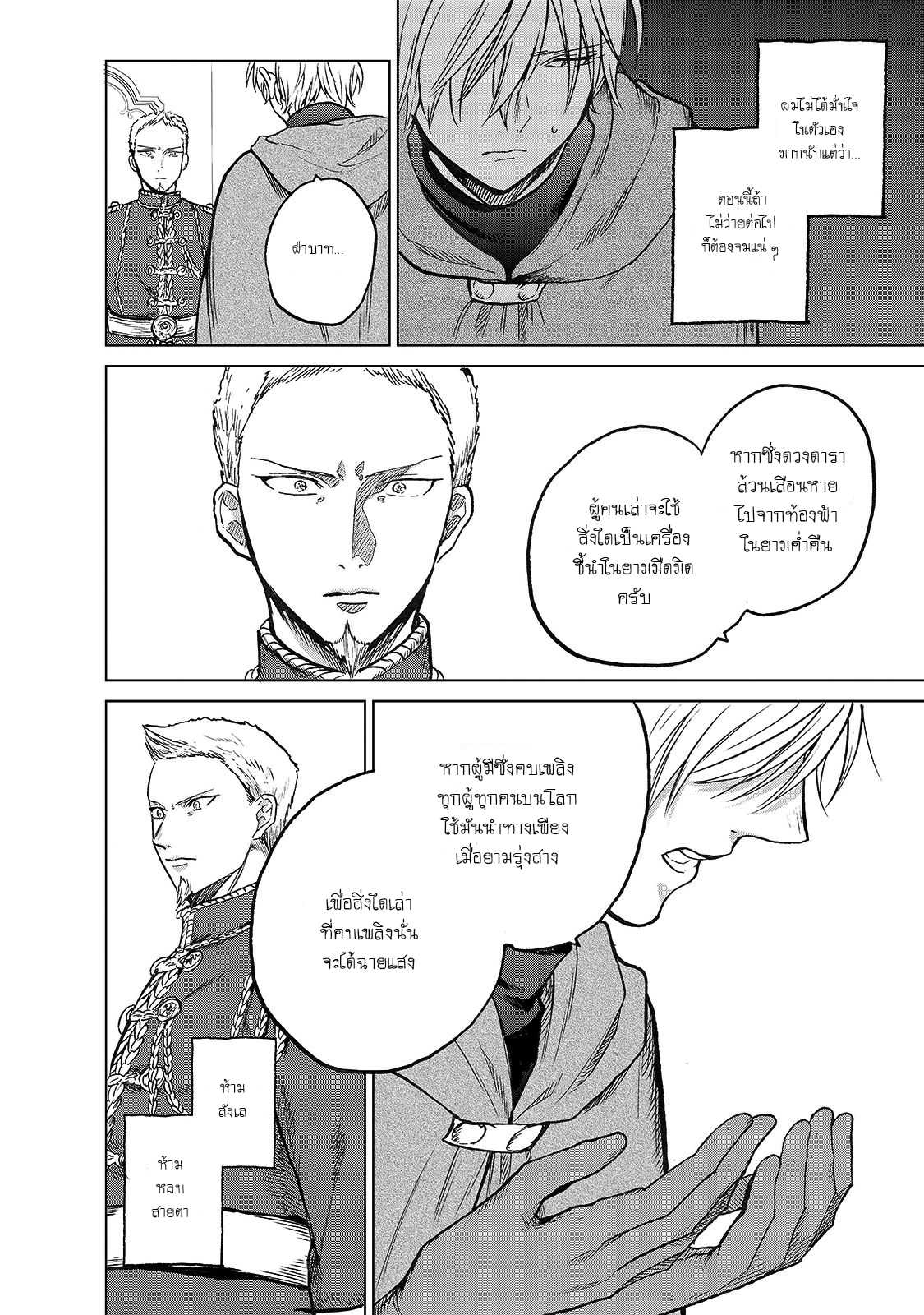 manga sugoi.com