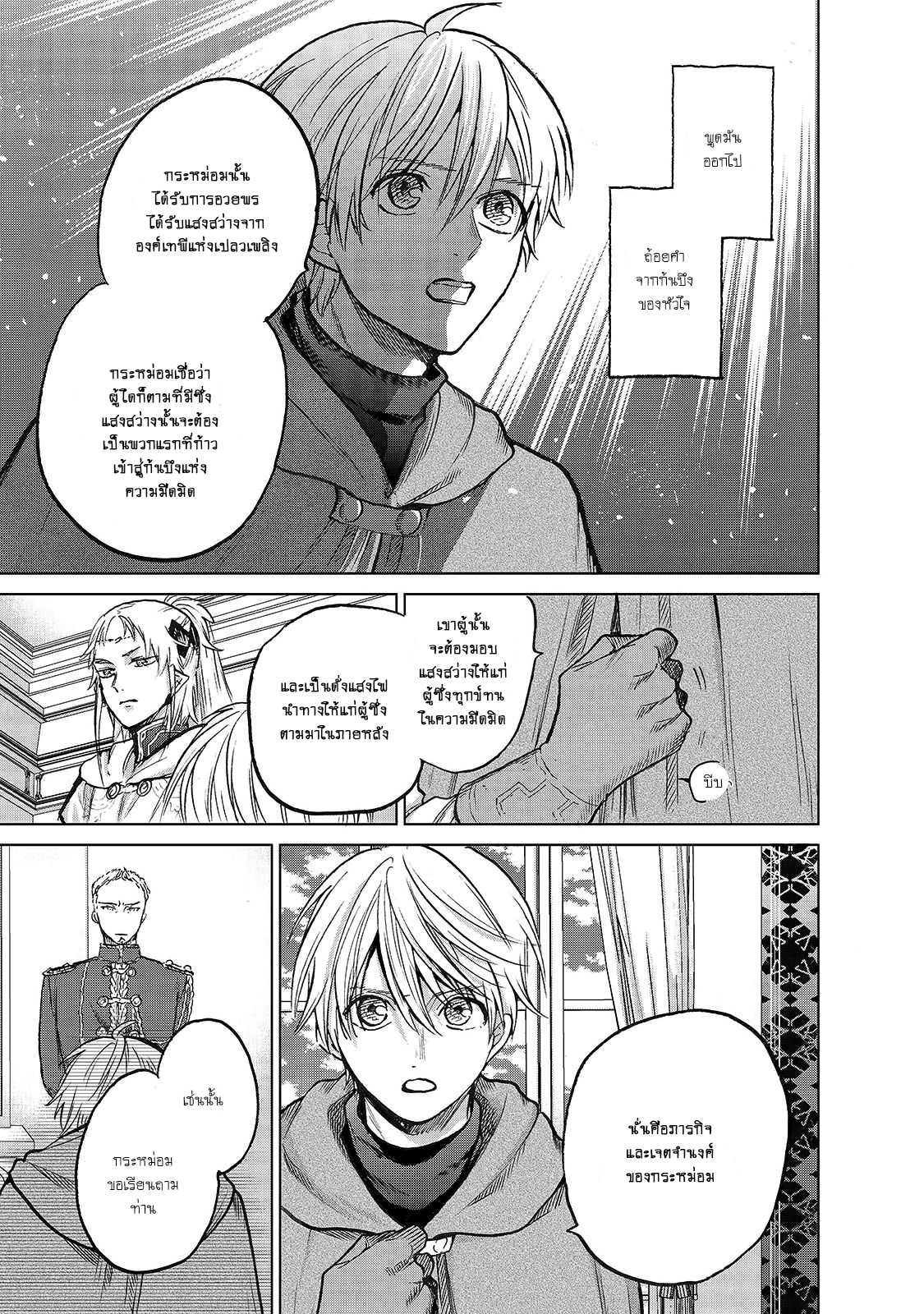 manga sugoi.com