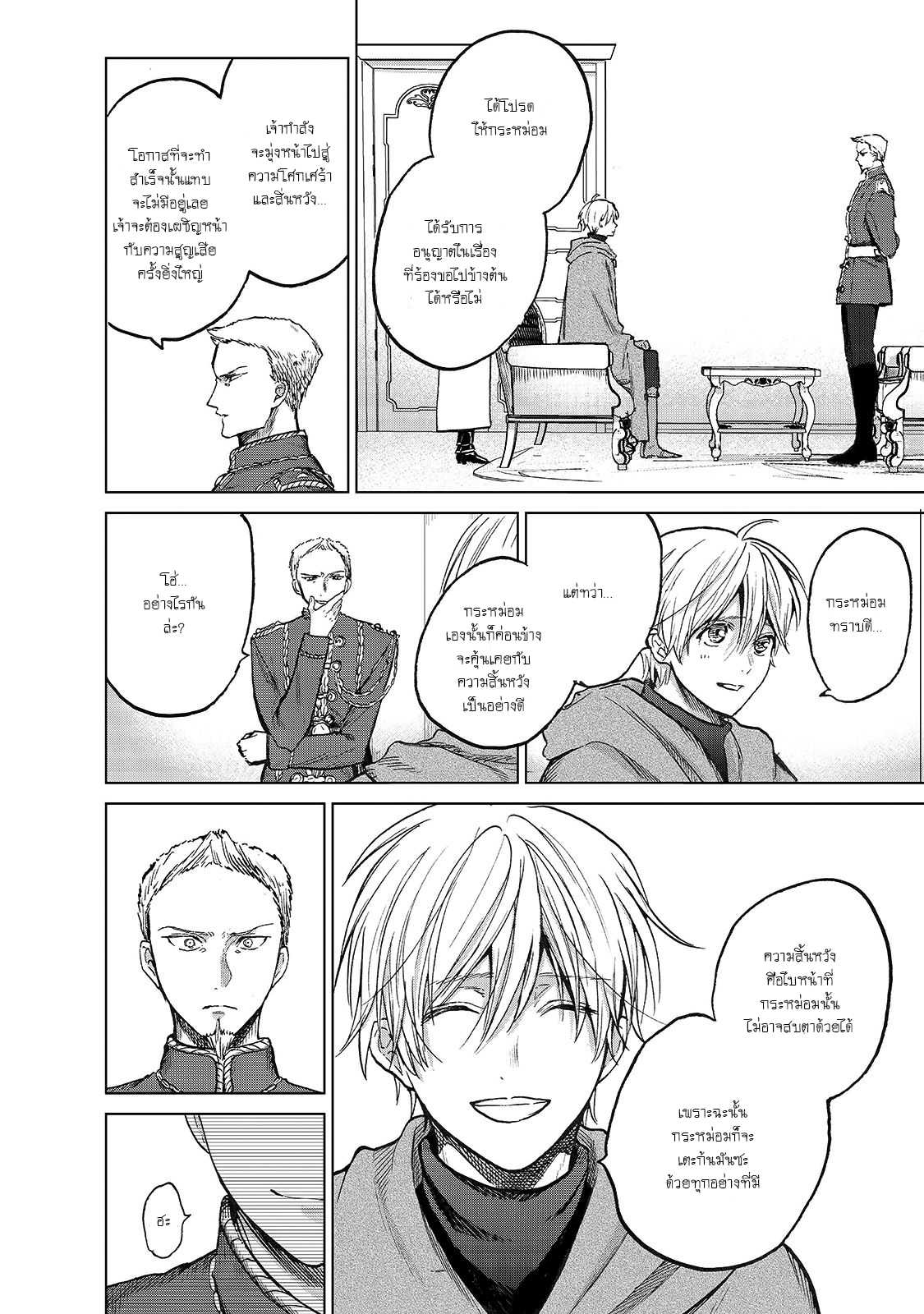 manga sugoi.com