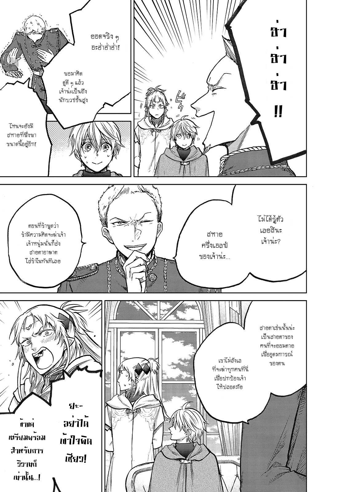 manga sugoi.com
