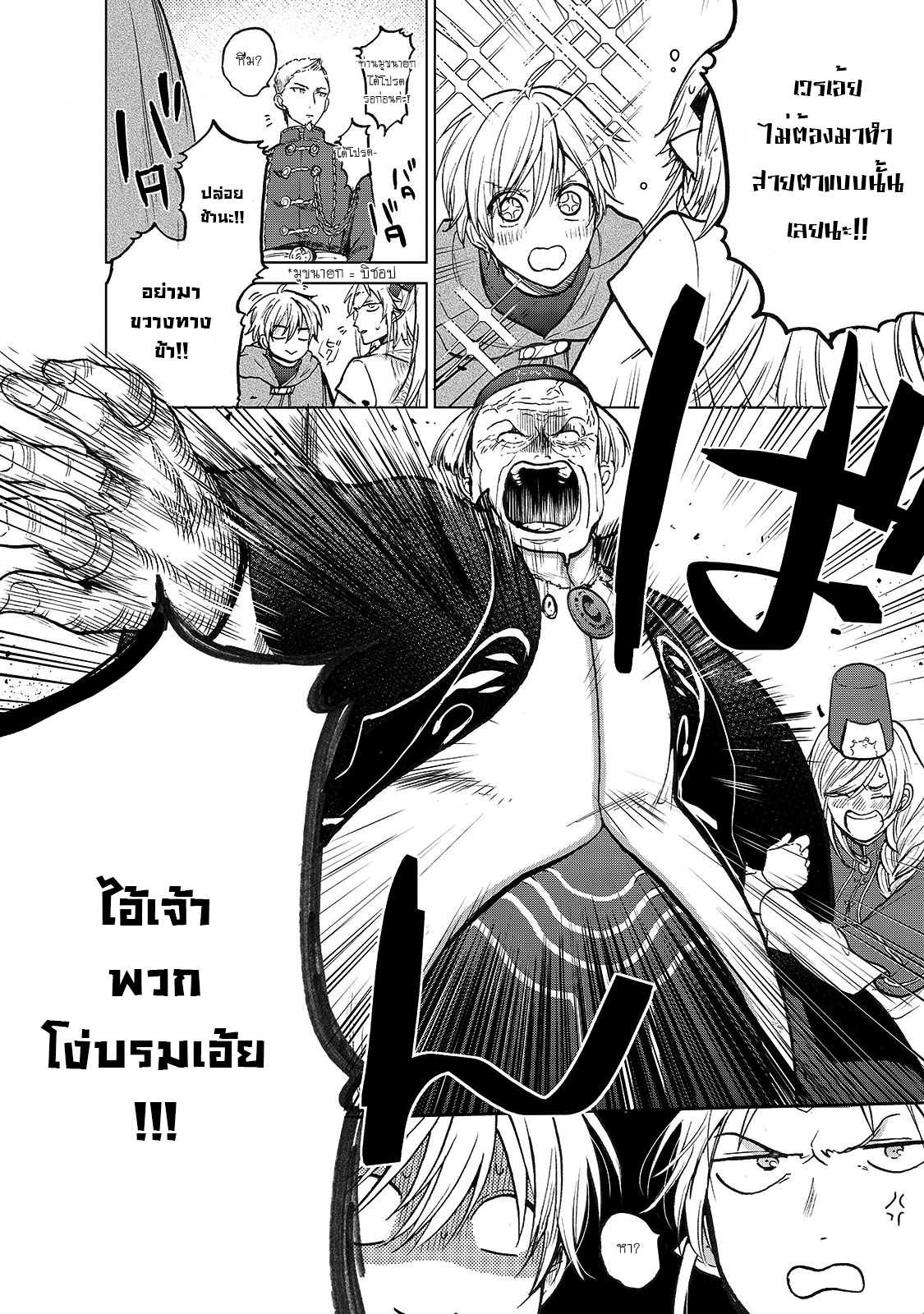 manga sugoi.com