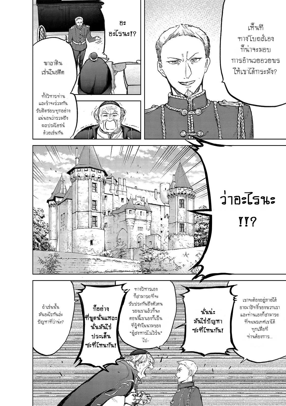 manga sugoi.com