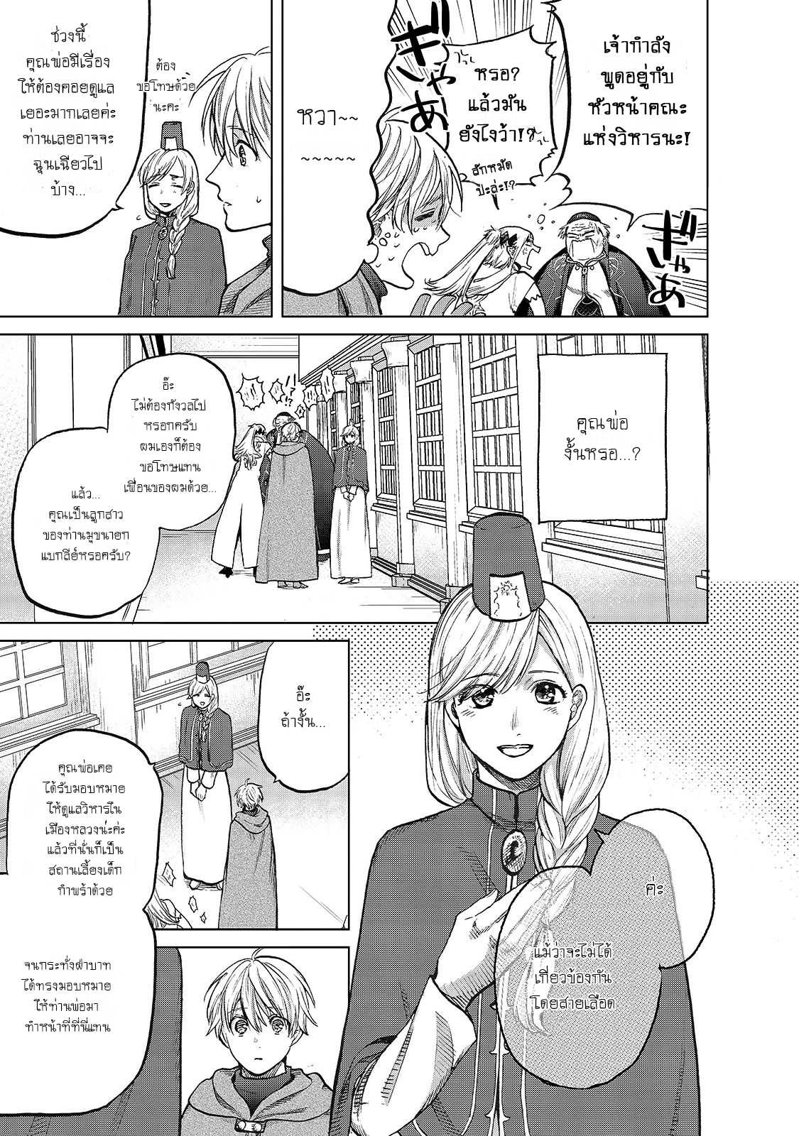 manga sugoi.com