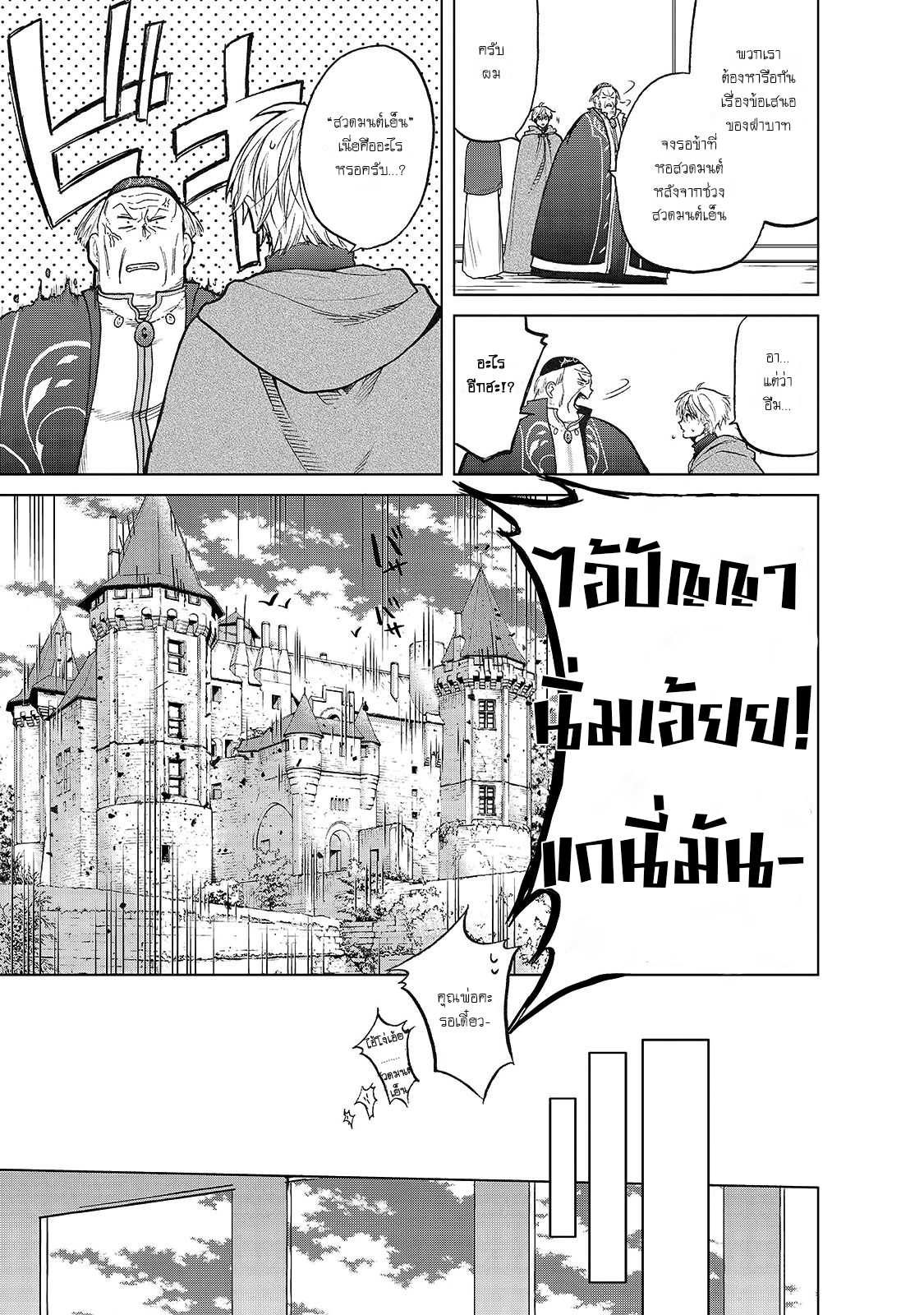 manga sugoi.com