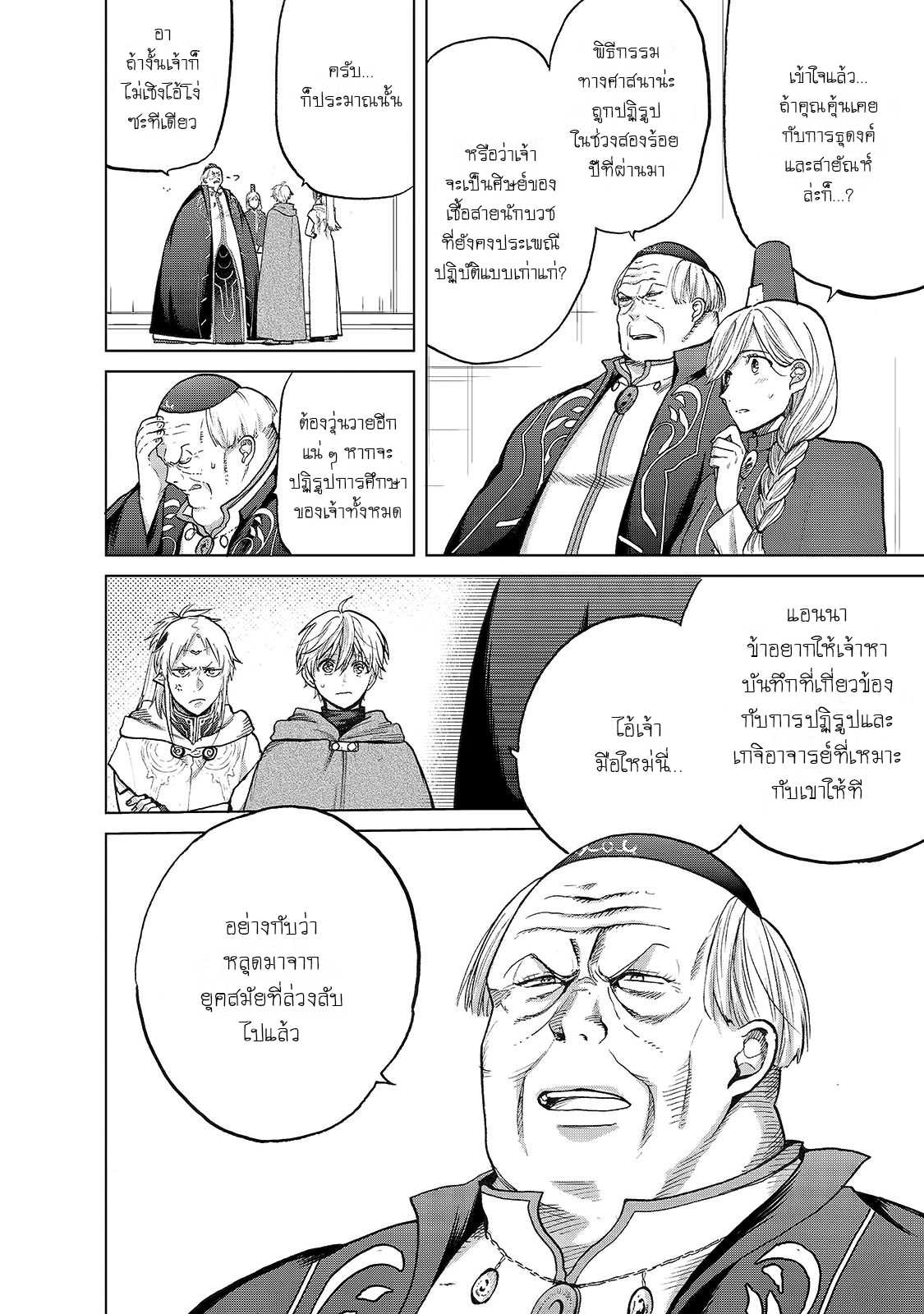 manga sugoi.com