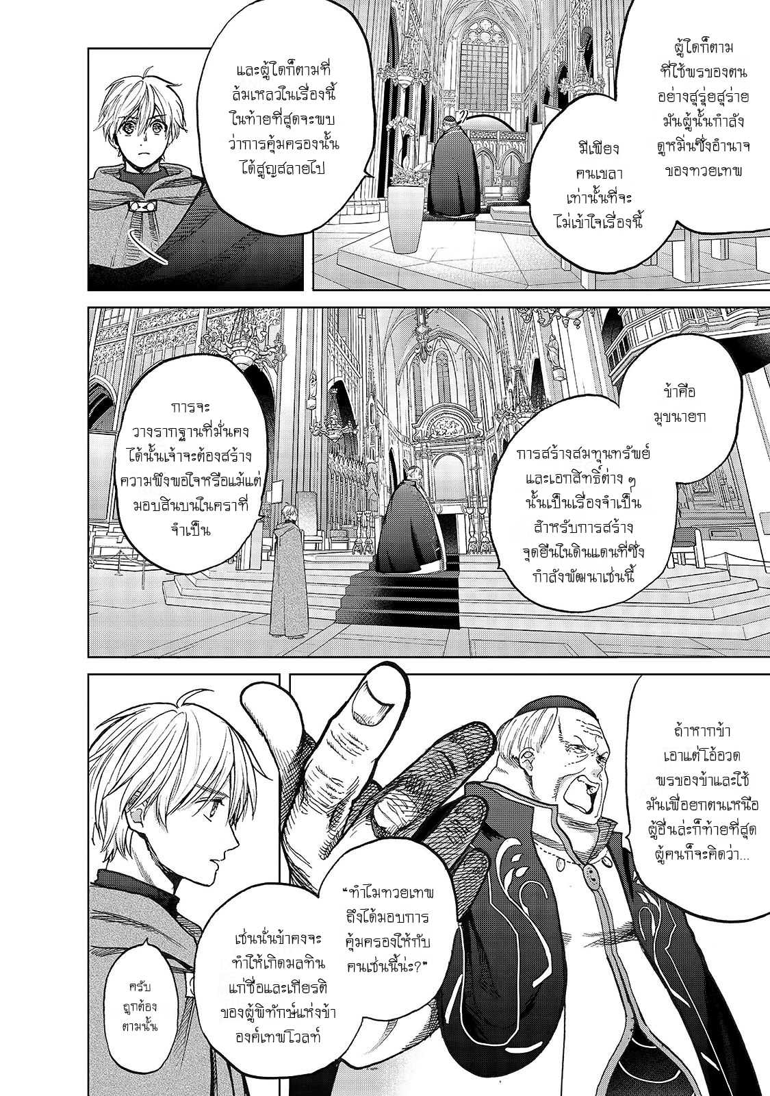 manga sugoi.com