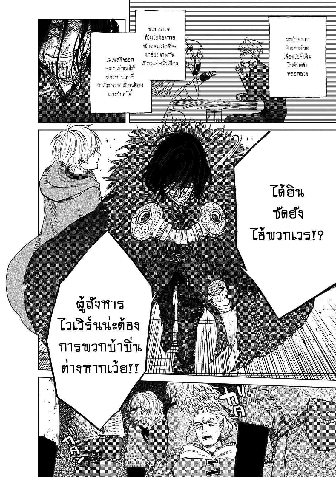 manga sugoi.com