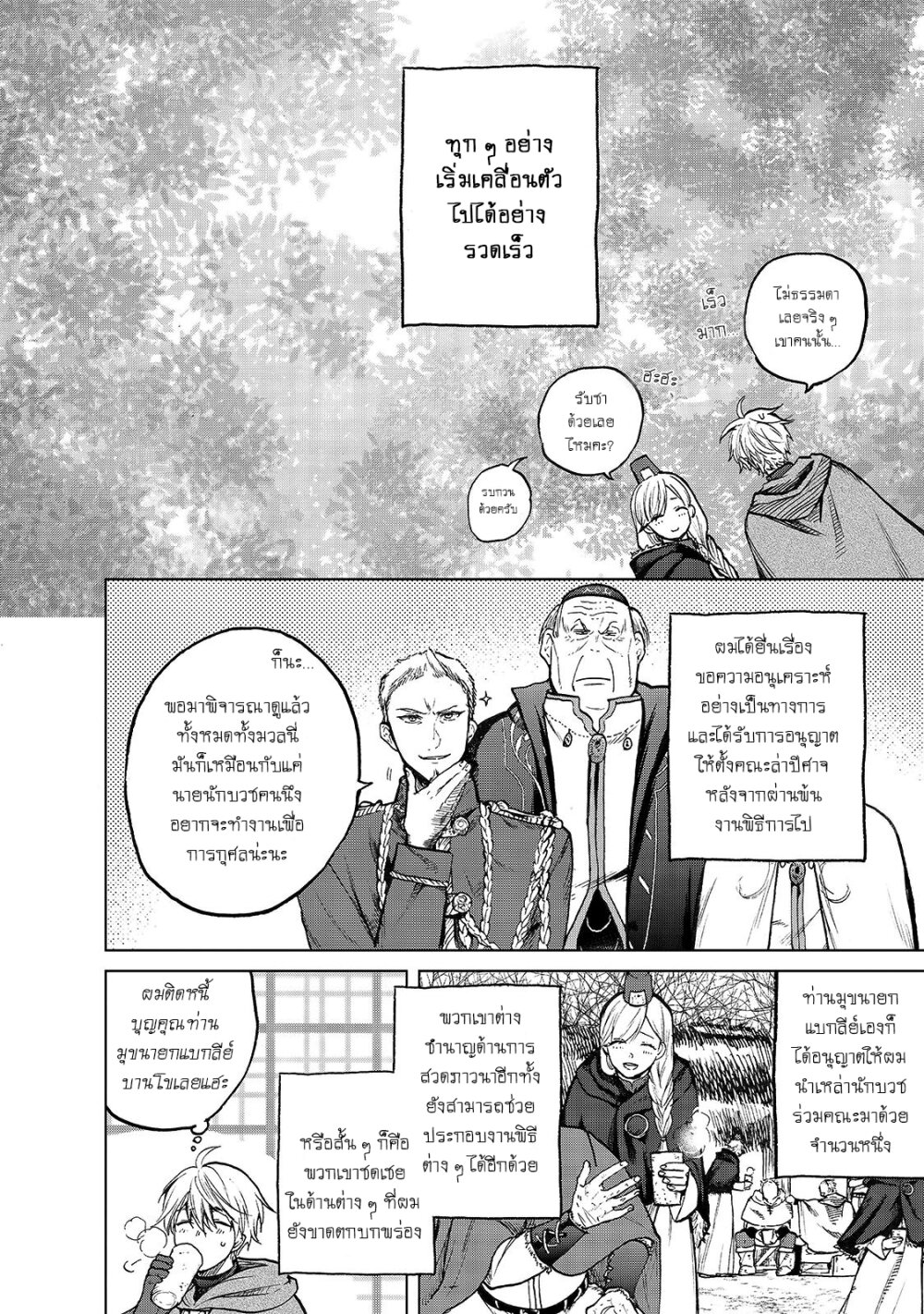 manga sugoi.com