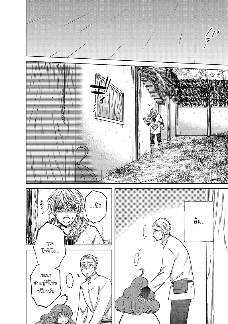 manga sugoi.com